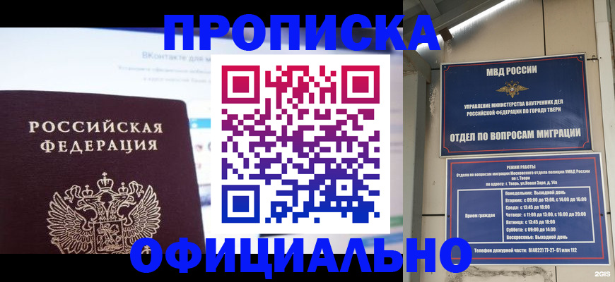 временная регистрация госуслуги в Камышине