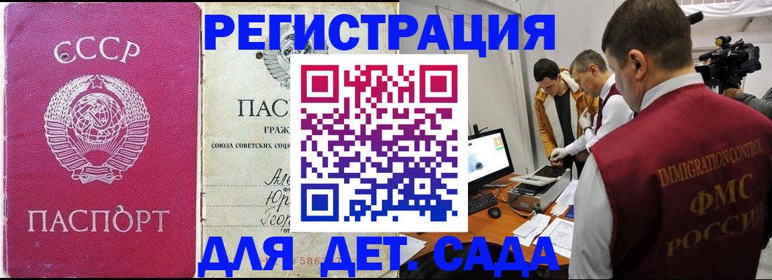временная регистрация госуслуги в Камышине